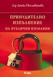 ������������ ���������� �� �������� �������� - 
