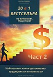 20  1     -  2 - 