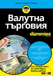 ������� �������� For Dummies - 