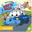 ������ � ����: ��������� - 