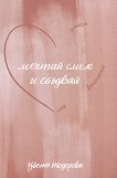 ������ ����� � ������� - 