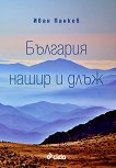 �������� ����� � ���� - 