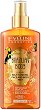 Eveline Brazilian Body Self-Tanning Face & Body Mist - ������������� ����� �� ���� � ���� �� ������� Brazilian Body - �������