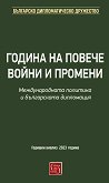 ������ �� ������ ����� � ������� - 