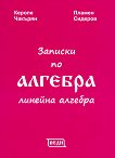 ������� �� �������. ������� ������� - 