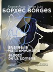    Elogio de la sombra - 