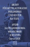 Archiv fur mittelalterliche Philosophie und Kultur - Heft XXIX       -  XXIX - 