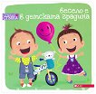 ������ �� ������: ������ � � �������� ������� - 