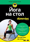    For Dummies - 