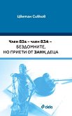 ���� 83� - ���� 83� - ����������, �� ������ �� ����, ���� - 