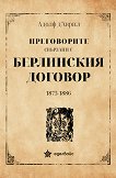      1875 - 1886 - 