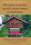 ������� � ������ ����� ��������� � �������� - 