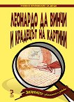 �������� �� ����� � �������� �� ������� - 