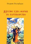 33      - 