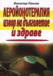 ��������������� - ����� �� ���������� � ������ - 