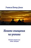 ������ ��������� �� ������� - 