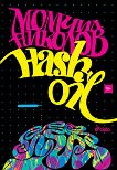 Hash Oil - 