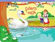 ��������� ������: �������� ���� - 