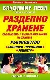 �������� ������� ���������� � ���������� ����� �� ������� - 