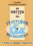 �� ������ �� ��������� � ��������� - 