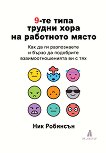 9-�� ���� ������ ���� �� ��������� ����� - 