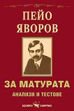 �� ��������: ���� ������ - ������� � ������� - 