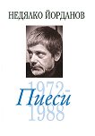  -  6: 1972-1988 - 