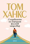 ����������� �� �������� ������ �������� - 