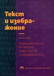 ����� � ����������� - ����� 1: ������������� � ������, ������� � ������������� - 