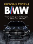 ������������� ������� ��� BMW - 
