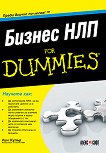   For Dummies - 