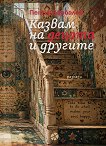 ������ �� ������ � �������. ������� - 