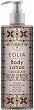 Eolia Chocolate Salted Caramel Body Lotion -      ,      - 