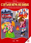 ���������� ��, ����� � ������ ������ ����: � ����� ���� �� ���� - 