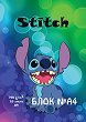    4 Stitch