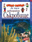 ����� ������ �� ����: �������������� ��������� - 