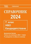  2024    7.  - 