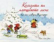 �������� �� ��������� ���� - 