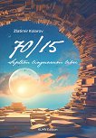 70 / 15. Septem linguarum libri.  - 