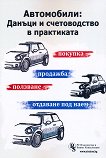 ����������: ������ � ������������ � ���������� - 