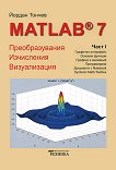 Matlab 7 -   , ,  - 
