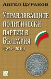������������� ����������� ������ � �������� 1879 - 2010 - 