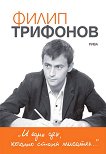 � ���� ���, ������ ����� ������� - 