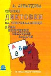 ������� �������� �� ������������� - 