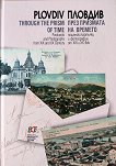 ������� ���� �������� �� ������� Plovdiv Through the Prism of Time - 