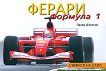 ������ ������� 1. ������ �� ���� - 