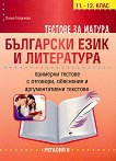 ������� �� ������ �� ��������� ���� � ���������� - 