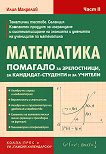 ����������: �������� �� �����������, �� ��������-�������� � �� ������� - ���� 2 - 