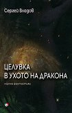 ������� � ����� �� ������� - 