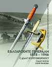����������� �������� 1878 - 1946 �. � ���� � ����������� - 